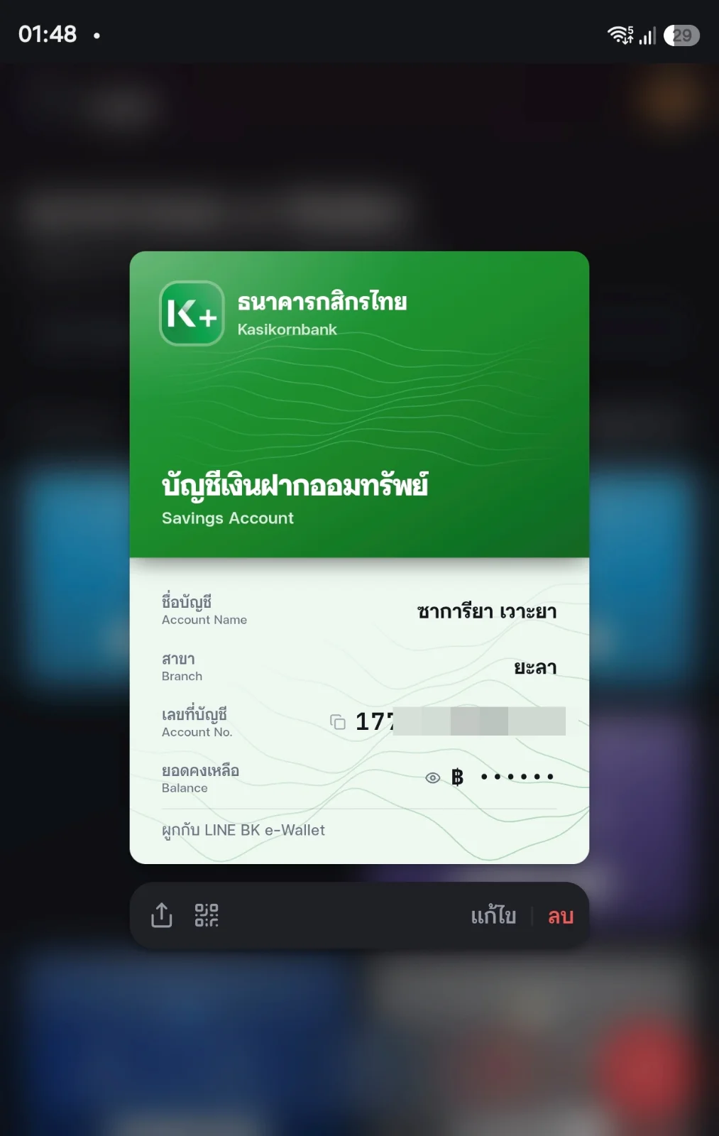 ภาพหน้าจอ Lupp (ลับ) 6